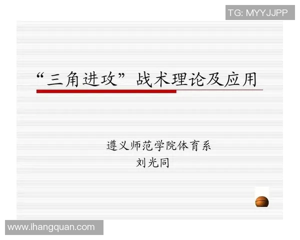 杭州足球队快攻战术解析与实战应用深度剖析