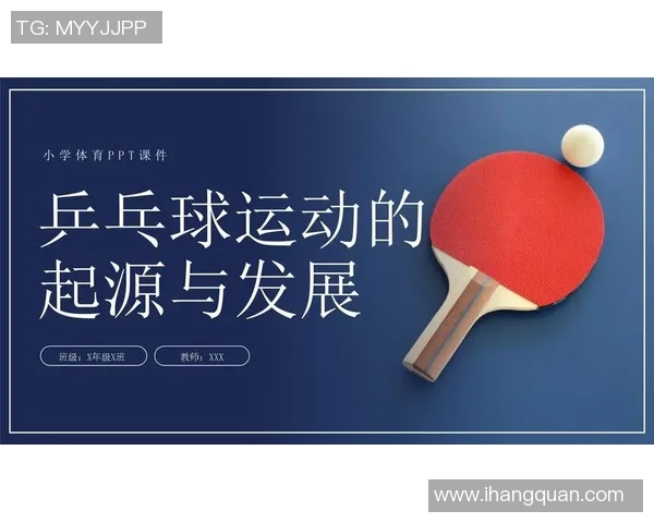 广州乒乓球队的崛起与发展:探秘乒乓球背后的力量与精神 广州乒乓球队的崛起与发展:探秘乒乓球背后的力量与精神