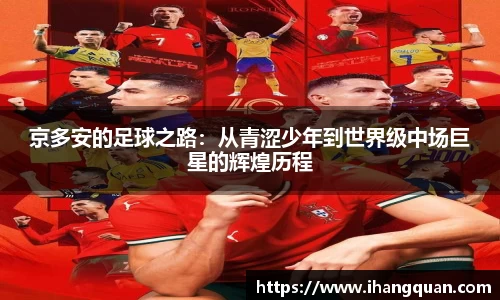 球王会体育