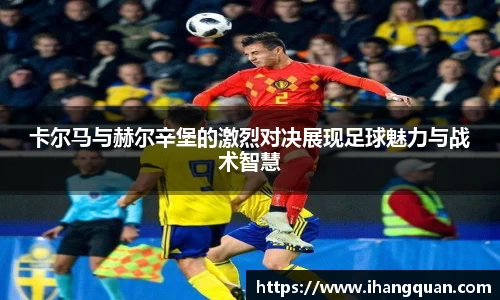 球王会体育平台