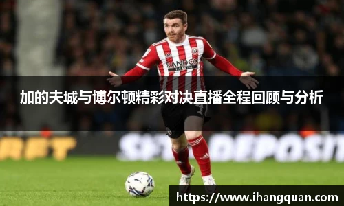 球王会体育