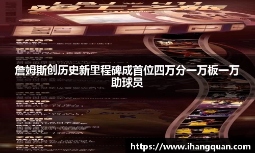 球王会体育