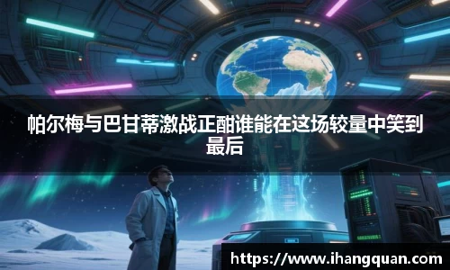 球王会体育平台