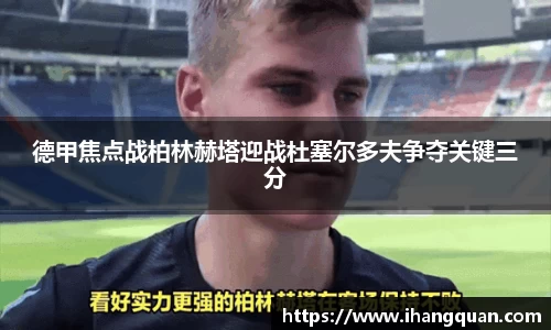 球王会体育APP