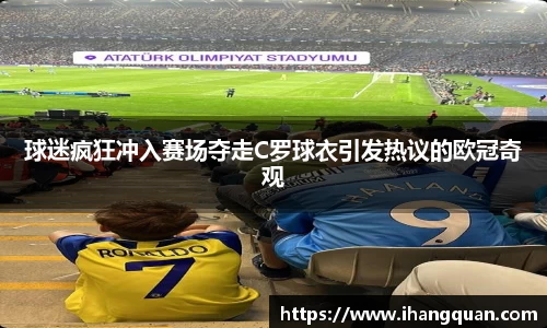 球王会体育