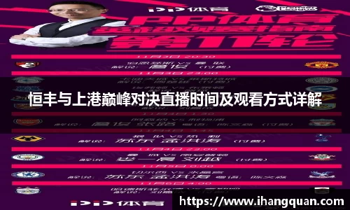 球王会体育APP