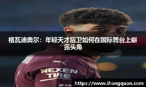 球王会体育平台