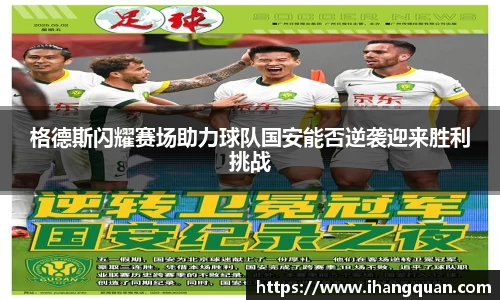 球王会体育官网