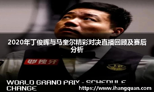 球王会体育