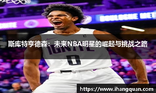 球王会体育APP