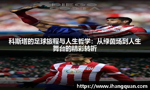 球王会体育