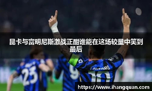 球王会体育