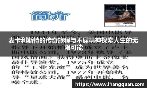 球王会体育