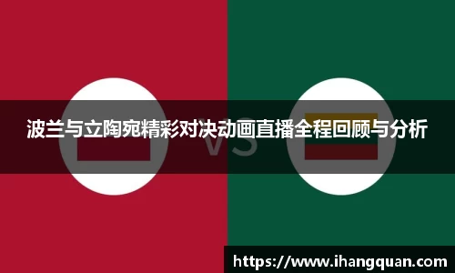 球王会体育