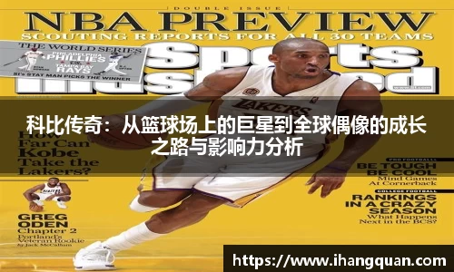 球王会体育官网